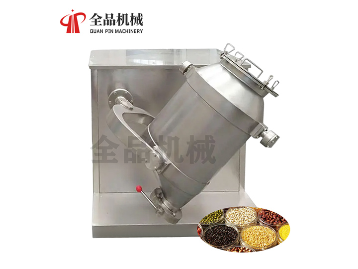 搖擺式(三維)混合機