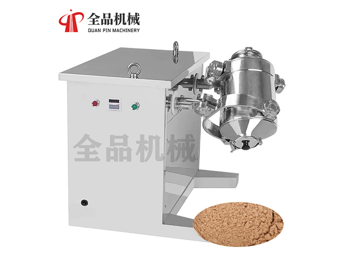 搖擺式(三維)混合機