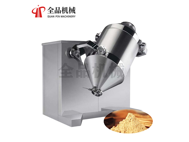 搖擺式(三維)混合機